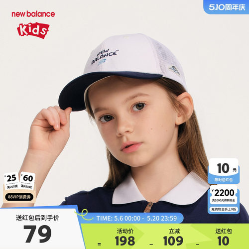 New Balance nb男女儿童春夏时尚潮流舒适透气孔棒球帽ND8QF2E013