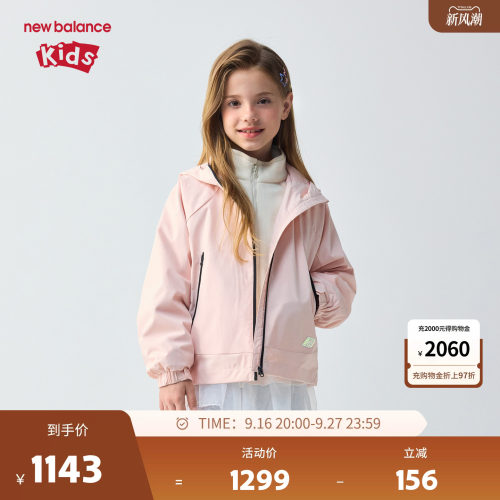 New Balance nb童装女童秋季时尚休闲立领连帽外套套装ND4DG45012