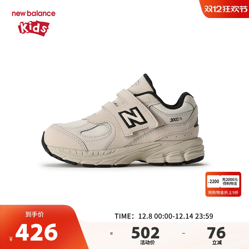 New Balance nb童鞋男女0-4岁小童秋冬密网缓震运动鞋IV2002PM