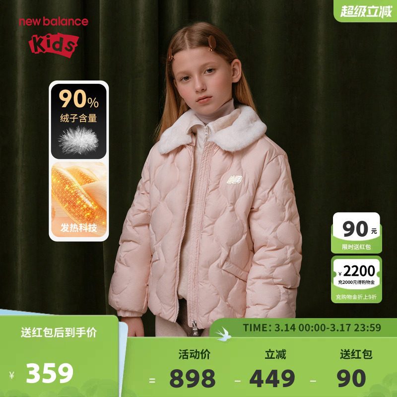 New Balance nb童装女童秋冬新款保暖舒适羽绒服外套ND7PF4E132