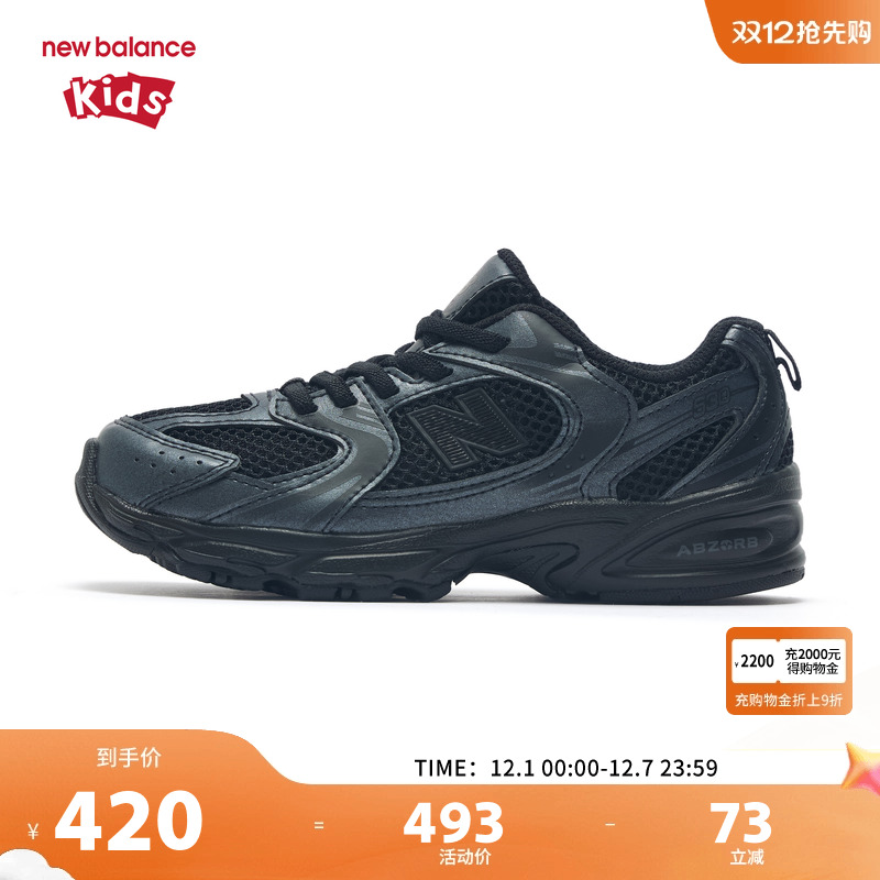 New Balance nb童鞋男女4-7岁中童黑色潮酷缓震网面运动鞋PZ530PB