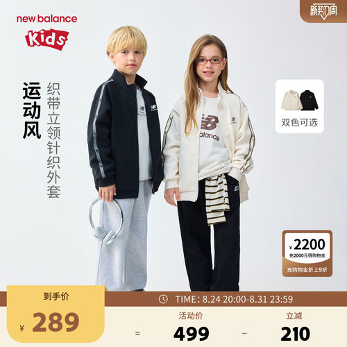 撞色 织带点缀 面料弹软 运动风