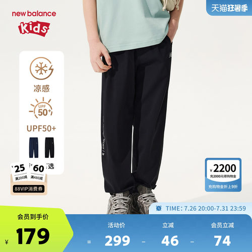 【凉感防晒】New Balance nb童装男女童26年夏季束脚裤ND4LG2E113
