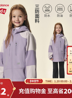 New Balance nb童装男女儿童春秋加绒撞色连帽外套夹克ND7AF3Z153