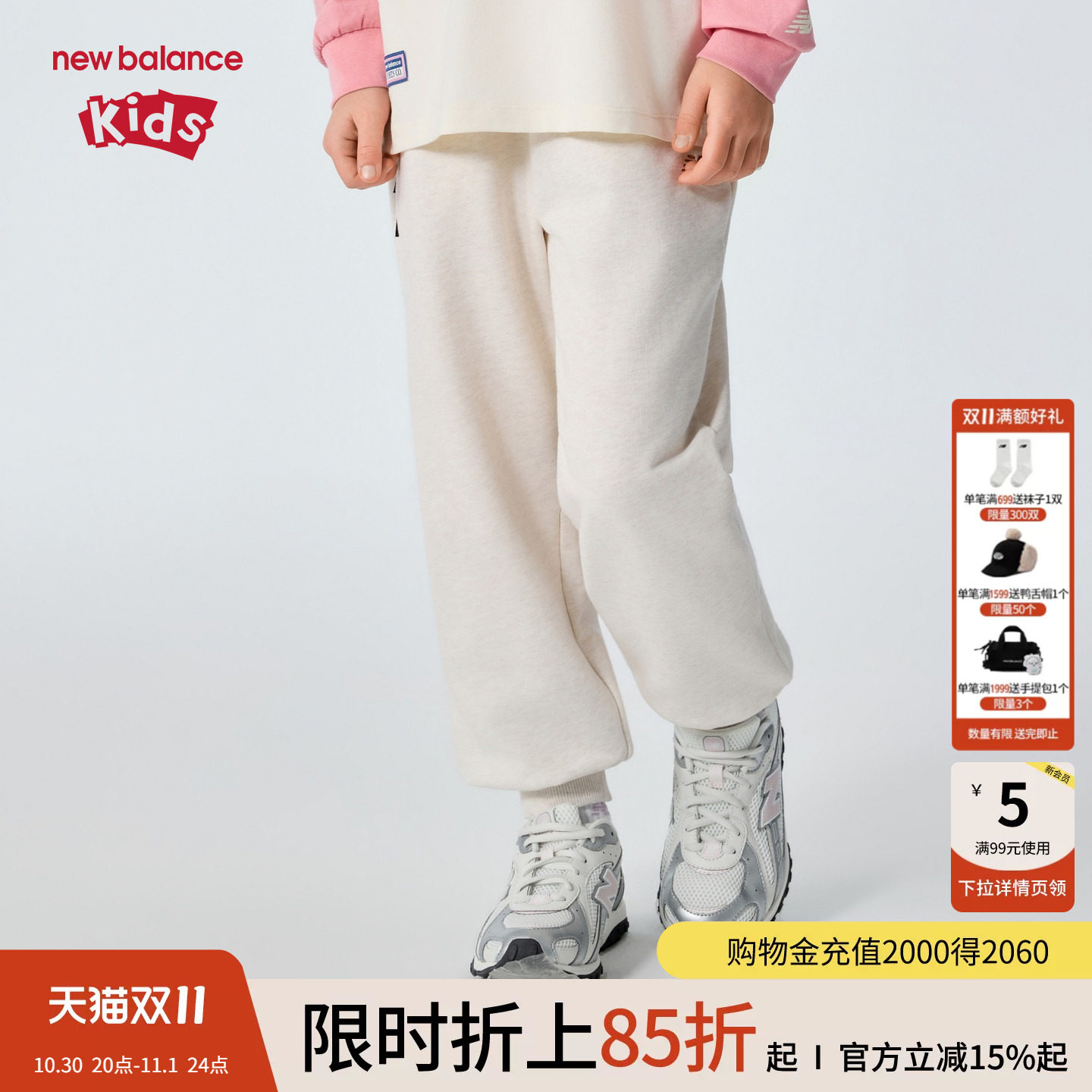 New Balance nb童装儿童男女26年春新款束脚运动长裤ND4LG1E113