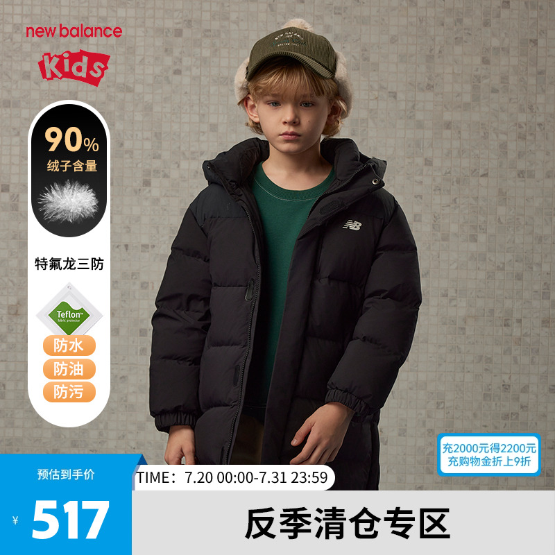 【三防】New Balance nb童装男女儿童反季中长款羽绒服ND7PE4E093