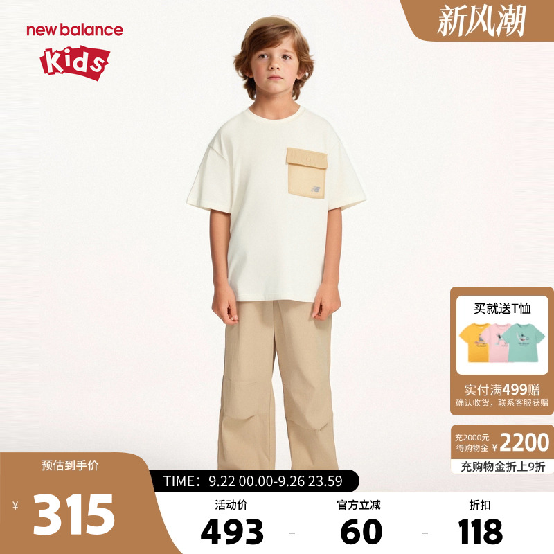 New Balance nb童装儿童男女透气网眼短袖长裤两件套装ND2SF26123