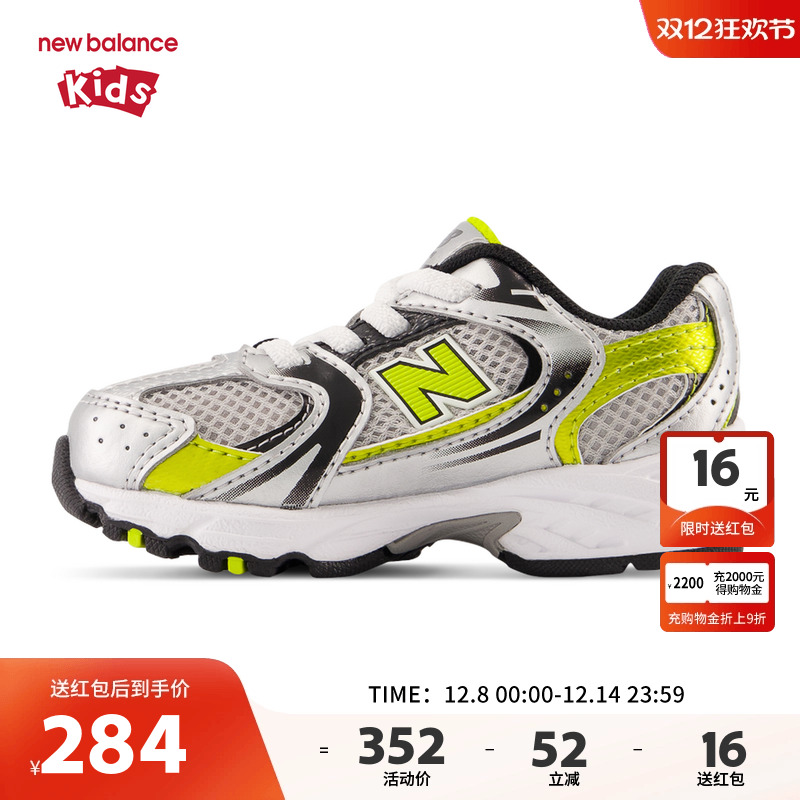 New Balance nb童鞋男女0-4岁小童拼接缓震网面运动鞋IZ530SA1