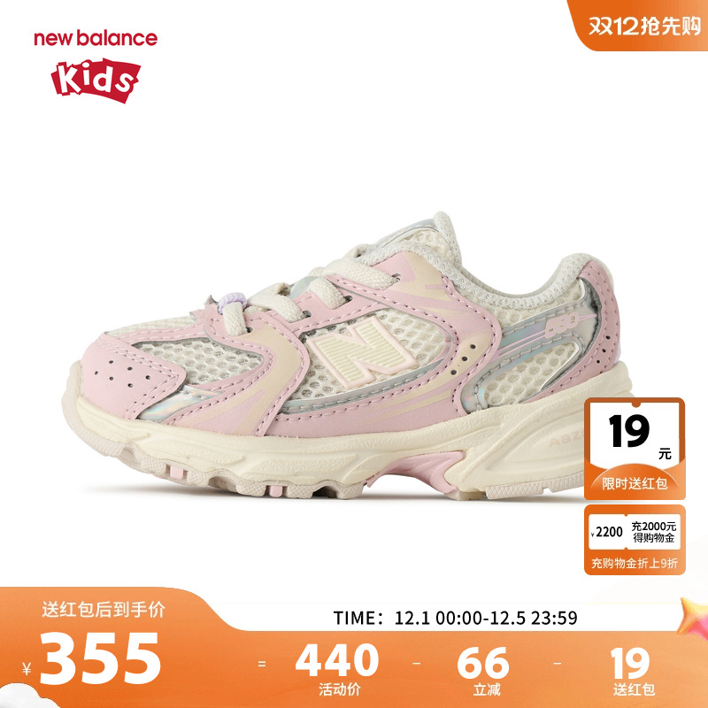 New Balance nb童鞋男女0-4岁小童缓震四季网面运动鞋IZ530RPP
