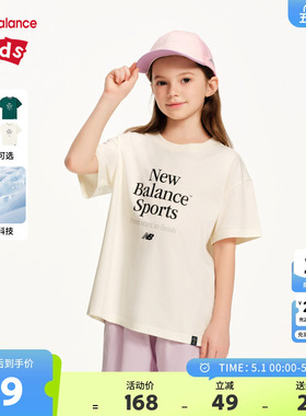 【凉感】New Balance nb童装男女儿童新款夏季T恤短袖ND7EF2E033