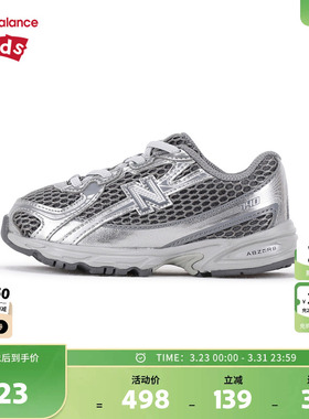 New Balance nb童鞋0-4岁小童男女春夏银灰网面防滑学步鞋IZ740MG