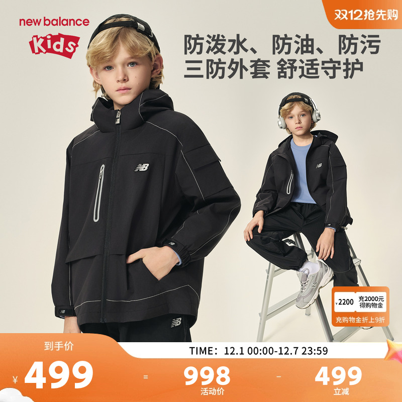 New Balance nb童装男女儿童2025新款防泼水夹克外套ND7AF36013