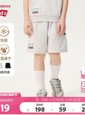 【吸湿速干凉感】New Balance nb童装男女童夏季短裤ND7VG22103