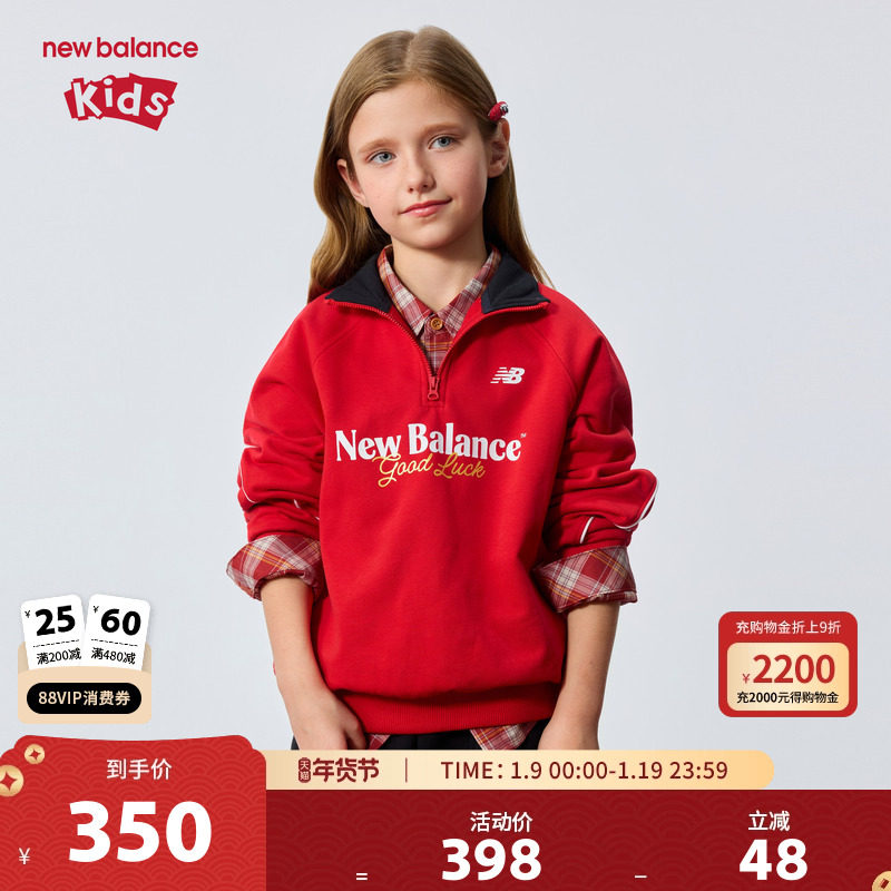 New Balance nb童装男女26年春新款卫衣新年红色拜年服ND7ZG11083
