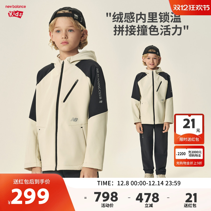 New Balance nb童装男女儿童2025新款秋季潮流夹克外套ND7AF3Z193