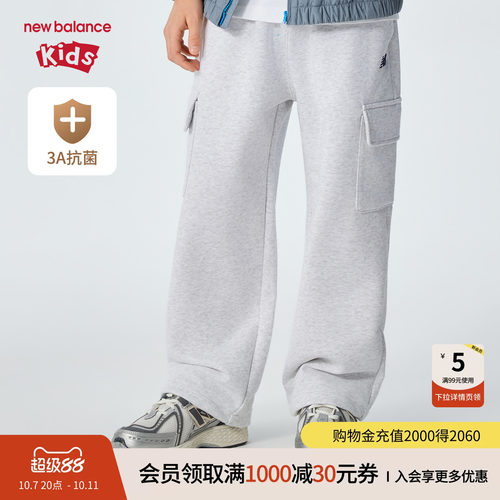 【抗菌】New Balance nb童装儿童男女26年春季休闲长裤ND4LG1E103