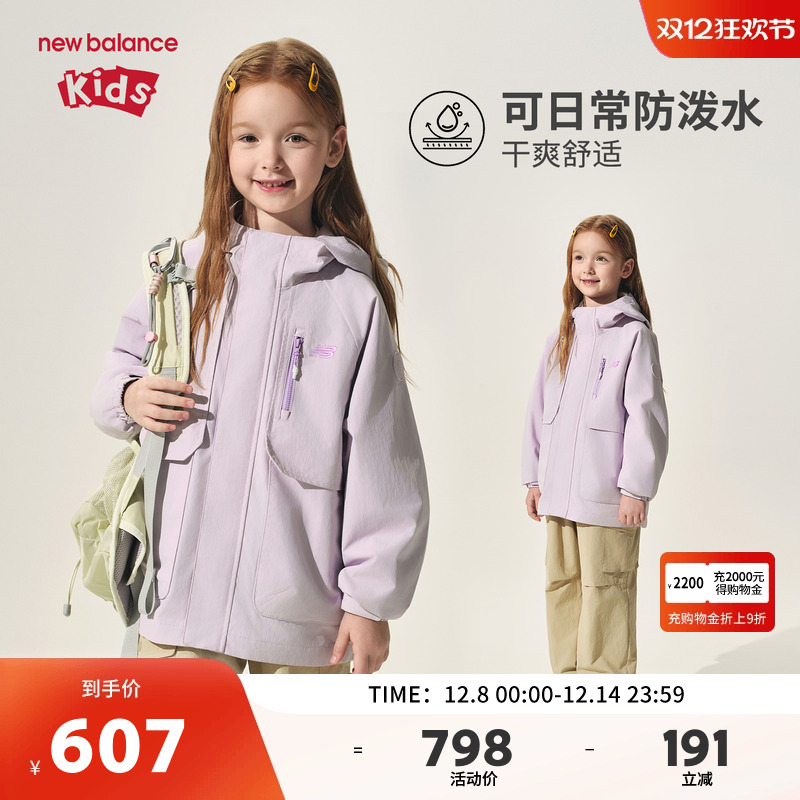 New Balance nb童装儿童男女2025新款工装风夹克外套ND7AF31013