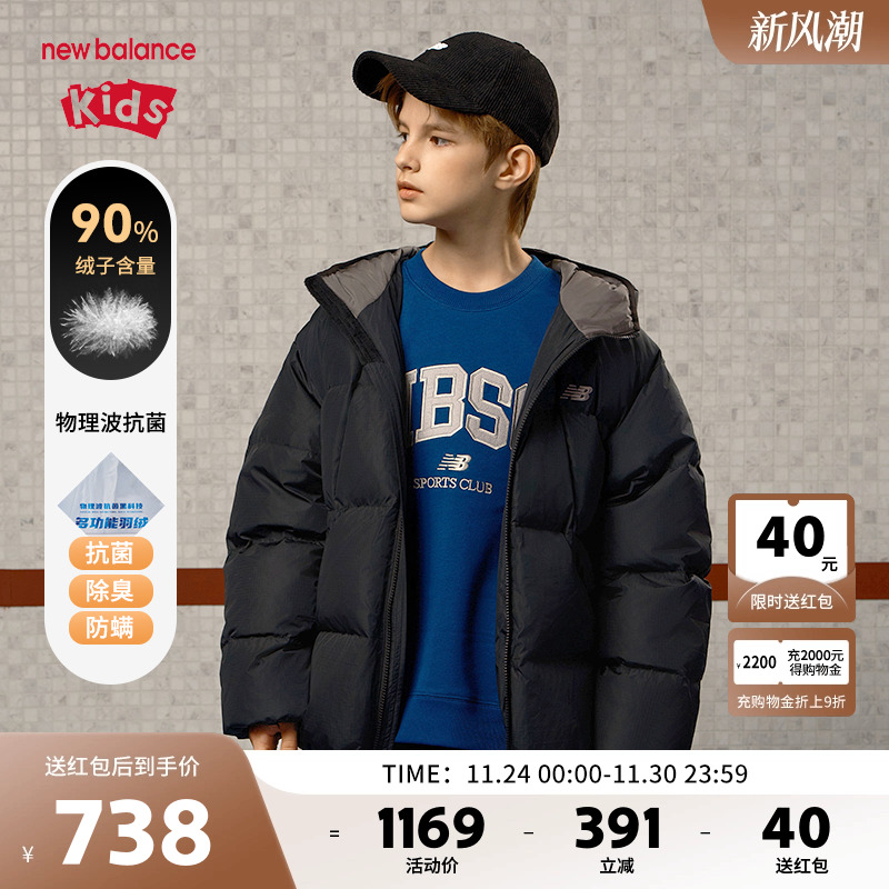 【90%】New Balance nb童装男女儿童冬季保暖羽绒服ND7PE45013