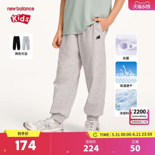 【凉感】New Balance nb童装儿童男女吸湿速干透气长裤ND4LF2E103