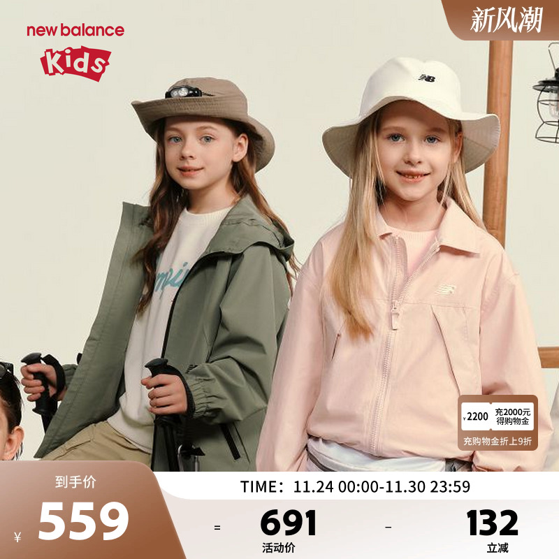New Balance nb童装男女儿童新款2025春秋时尚休闲外套ND7AF52133