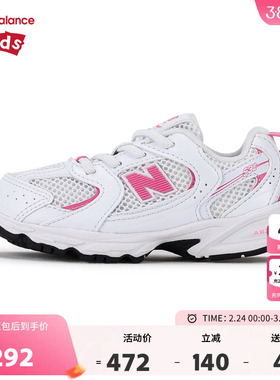 New Balance nb童鞋女童0-4岁小童网面粉色拼接缓震运动鞋IZ530CL