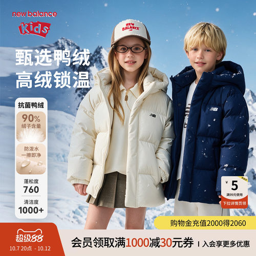 New Balance nb童装男女儿童秋冬保暖鸭绒连帽羽绒服ND7PG84123