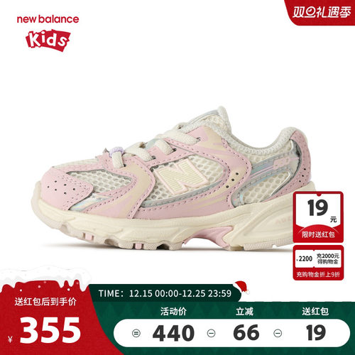 New Balance nb童鞋男女0-4岁小童缓震四季网面运动鞋IZ530RPP