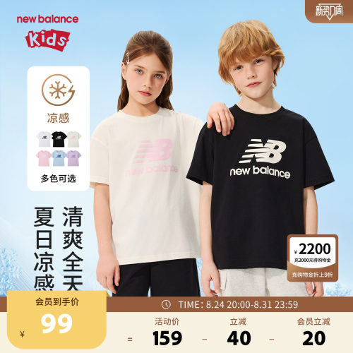 【凉感】New Balance nb童装男女童26年夏简约印花T恤ND7EG62013