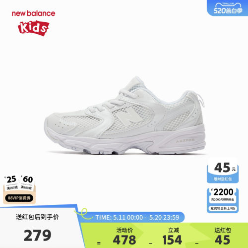 New Balance nb童鞋男女4-7岁中童网面白色拼接缓震运动鞋PZ530PA