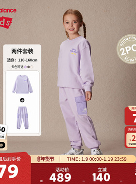New Balance nb童装男女儿童春秋时尚舒适长袖长裤套装ND2PE15093
