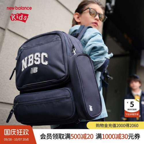 New Balance nb男女儿童小学生新款背包双肩书包ND8PF1E023