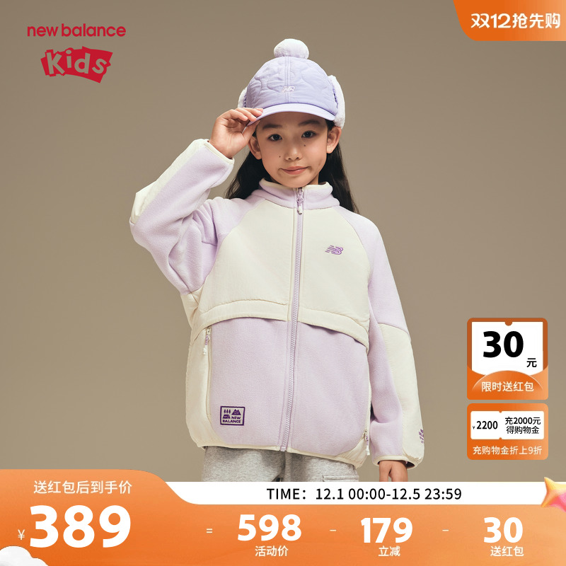 New Balance nb儿童童装男女童秋季羊羔绒拼接立领外套ND4DF4E203