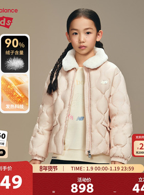 New Balance nb童装女童秋冬新款保暖舒适羽绒服外套ND7PF4E132