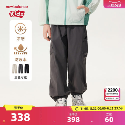 【凉感防泼水】New Balance nb童装男女童夏季束脚长裤ND7TG2E093