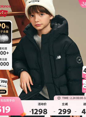 New Balance nb童装男女儿童冬季新款连帽中长羽绒服ND7PF4E093