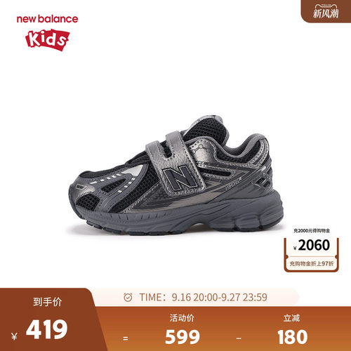 New Balance nb童鞋0-4岁小童男女儿童秋潮酷缓震运动鞋IV1906EX