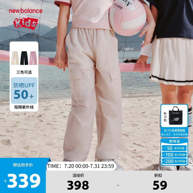 【UPF50+】New Balance nb童装儿童女防晒网眼透气长裤ND7TF23052