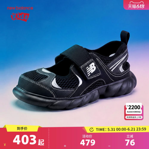 【GCEVA科技】New Balance nb童鞋4-7岁夏季新品包头缓震凉鞋P230