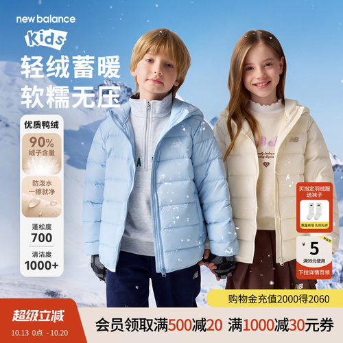 九成鸭绒 轻盈排骨版型 防泼水