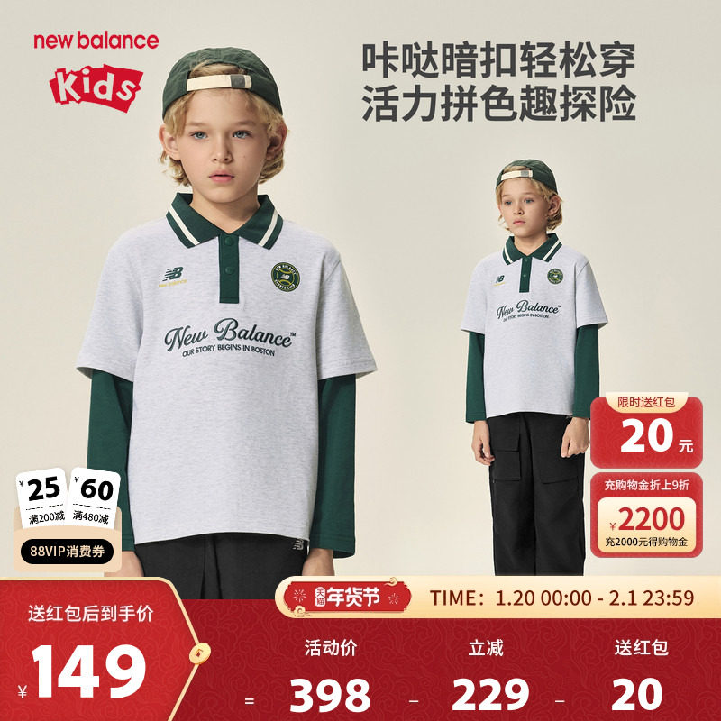 New Balance nb童装男女儿童新款时尚假两件polo衫长袖ND7FF3Z133,童装/婴儿装/亲子装,儿童POLO衫,淘宝优惠券,粉丝福利购,淘宝优惠卷