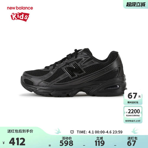 New Balance nb童鞋7-14岁大童春秋潮酷黑网面缓震运动鞋GR740BO