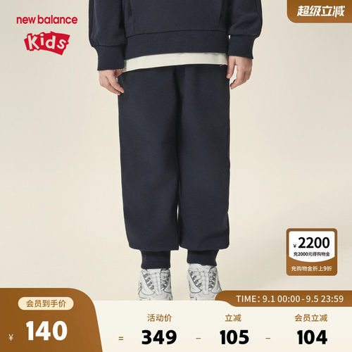 New Balance nb童装女童春秋潮流休闲运动束脚长裤ND4LF33182