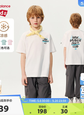 【凉感】New Balance nb童装男女童26年夏简约短袖T恤ND7EG2E043