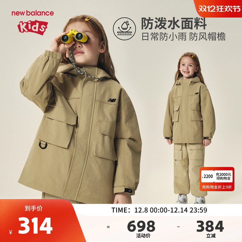 New Balance nb童装儿童男女童户外工装风连帽夹克外套ND7AF3Z083