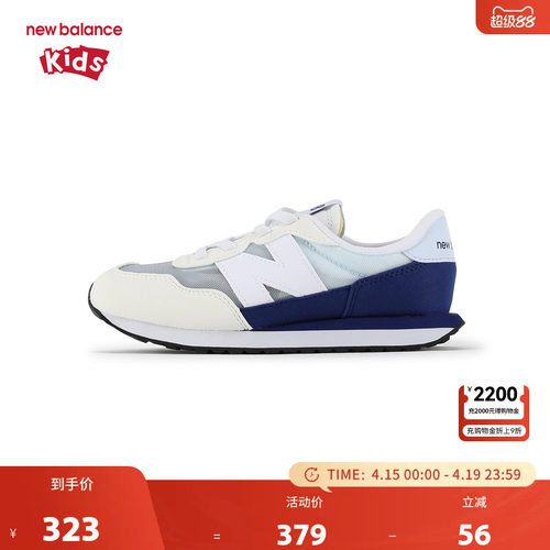 New Balance nb童鞋4-7岁中童春夏男女网面拼接休闲鞋PH237DIW