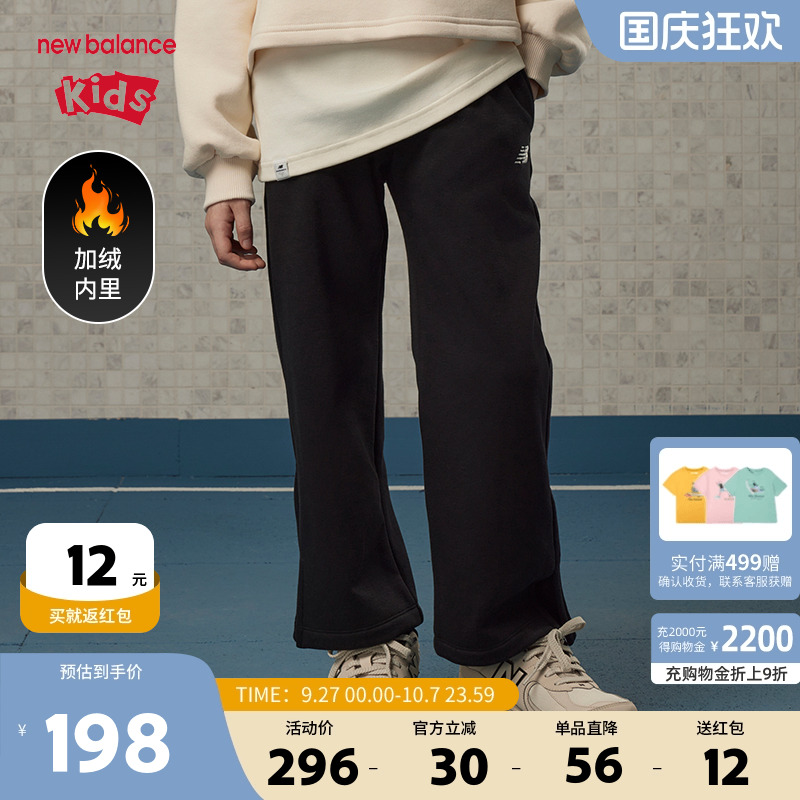 【加绒】New Balance nb童装女童时尚潮流舒适针织裤子ND4LE43082