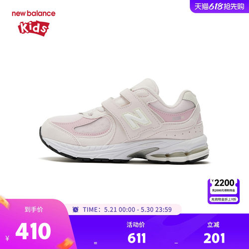 New Balance nb童鞋女4-7岁中童春秋粉色网面拼接运动鞋PV2002KB