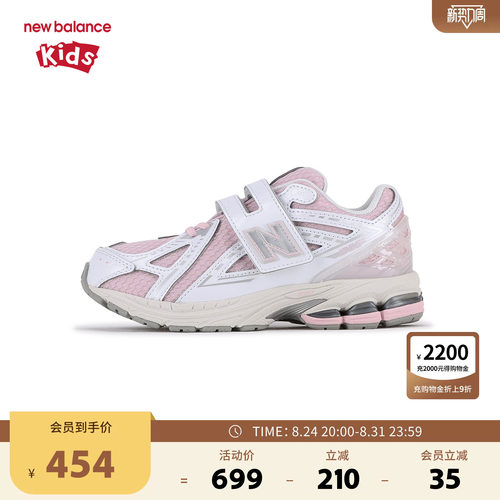 New Balance nb童鞋女4-7岁中童撞色网面缓震防滑运动鞋PV1906CW