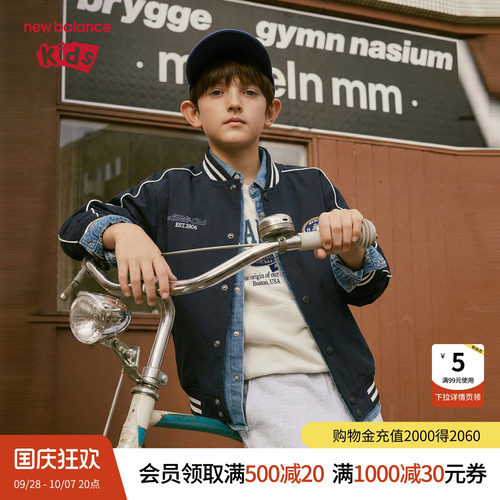 New Balance nb童装儿童男女26年春新款棒球服简约外套ND7AG1E013