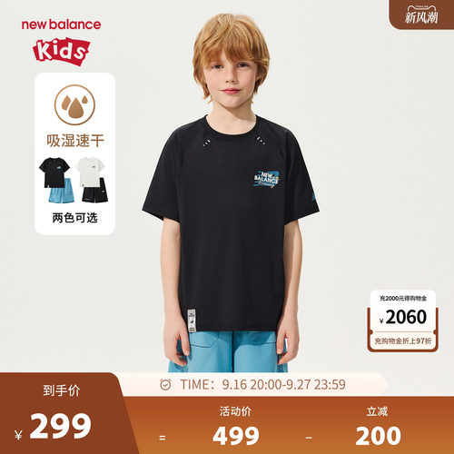 【吸湿速干】New Balance nb童装男女童夏短袖短裤套装ND2SG25103